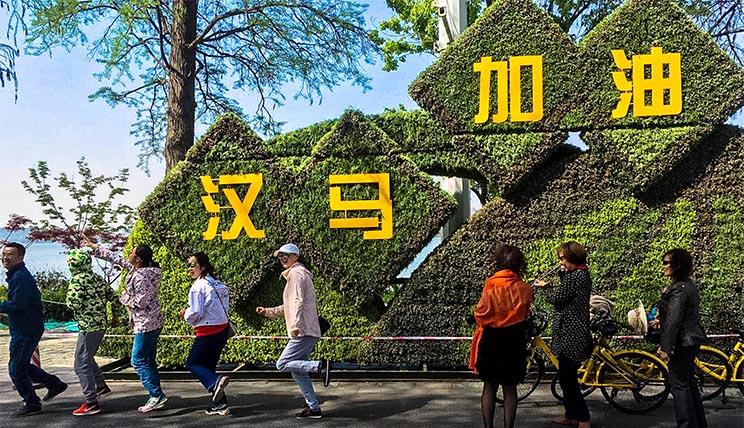 武漢馬拉松（漢馬），加油！