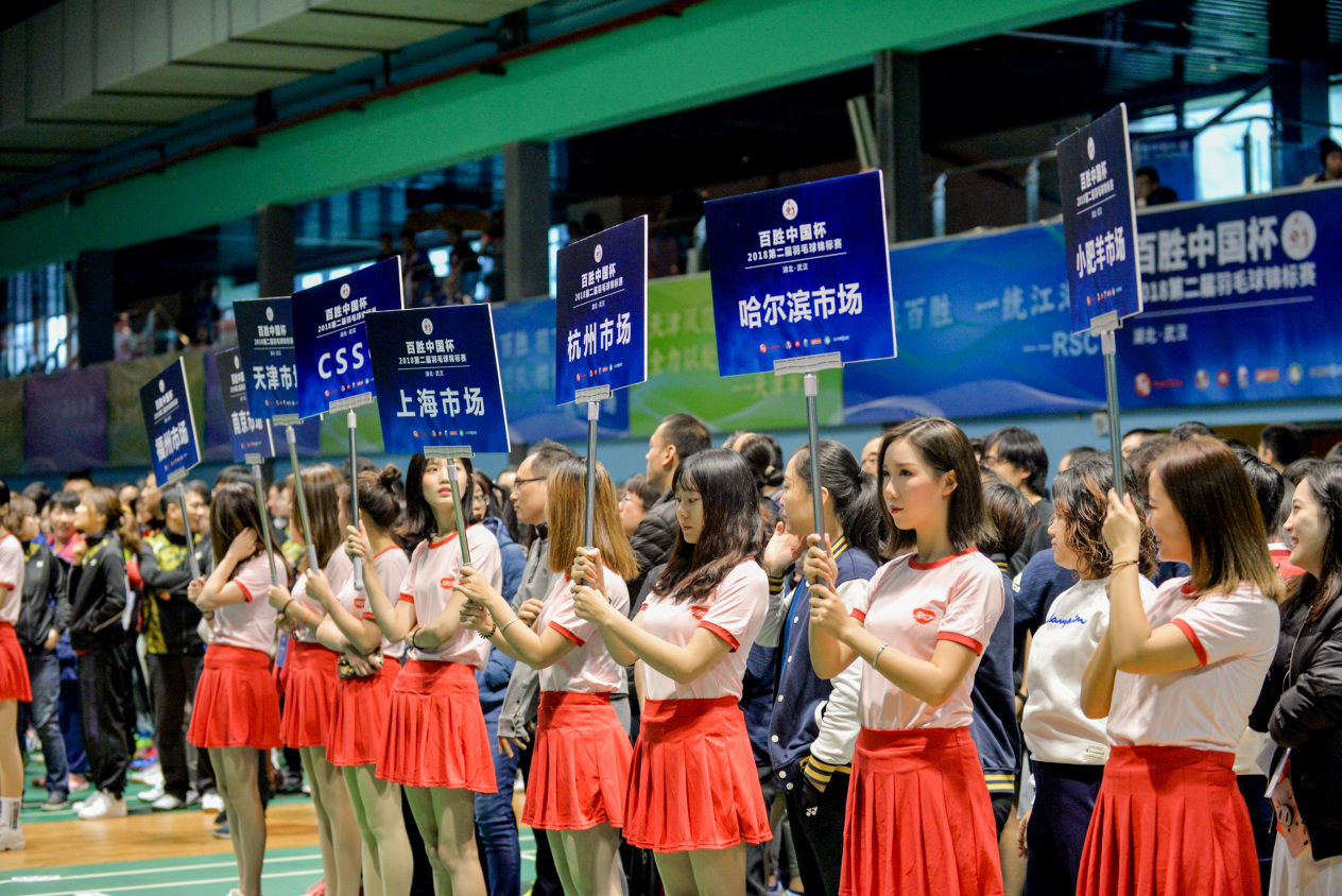 在家剁手不如揮動(dòng)球拍 第二屆百勝中國(guó)杯羽毛球錦標(biāo)賽火熱開賽(圖2)