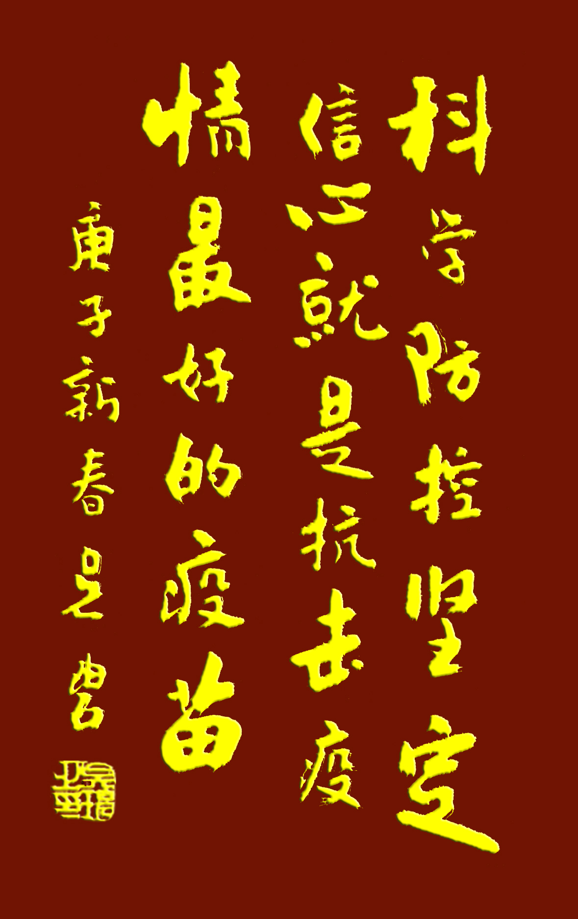 吳碧老師以書法作品為為武漢加油，為抗擊疫情助力！(圖5)