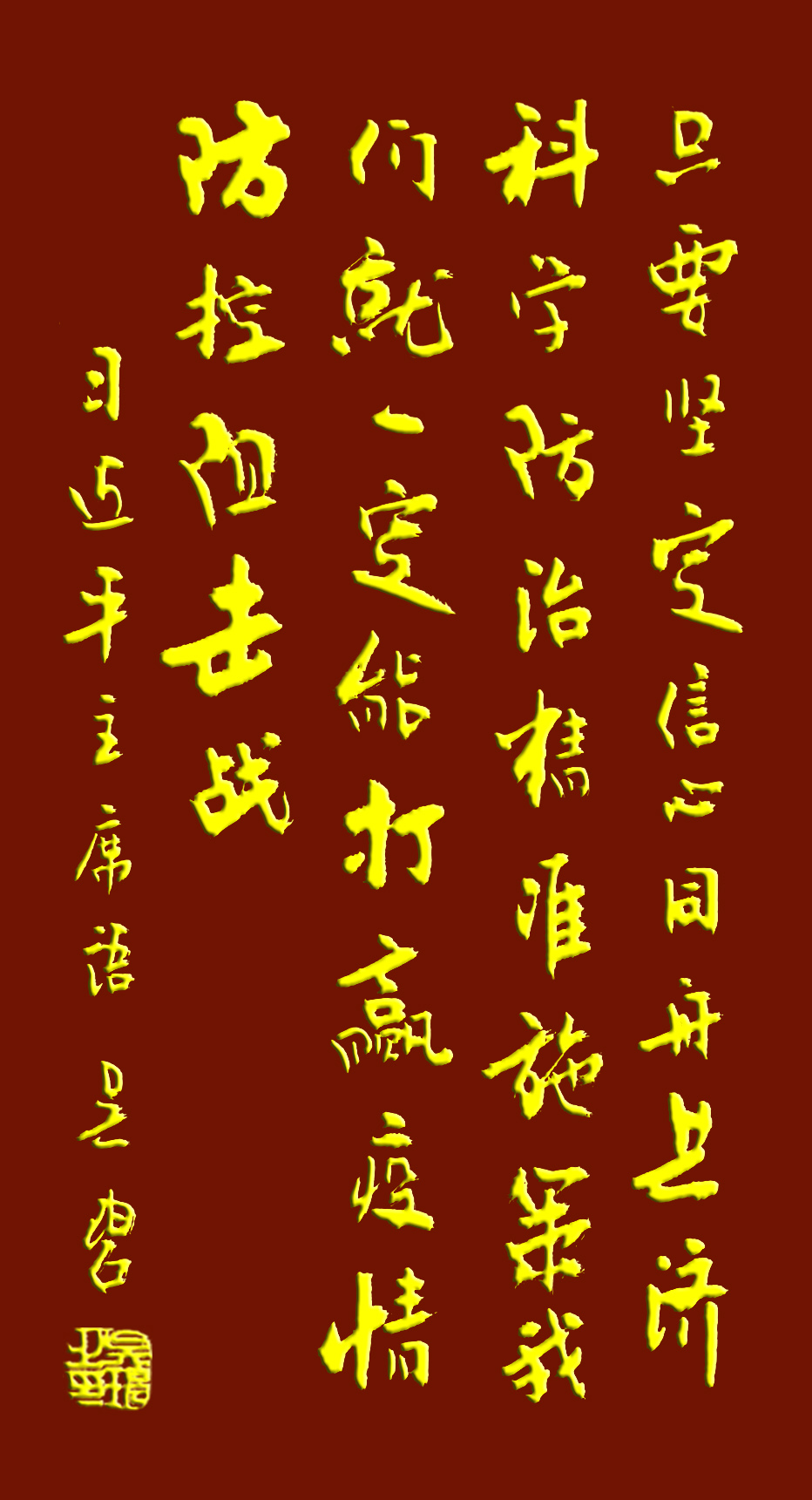 吳碧老師以書法作品為為武漢加油，為抗擊疫情助力！(圖6)
