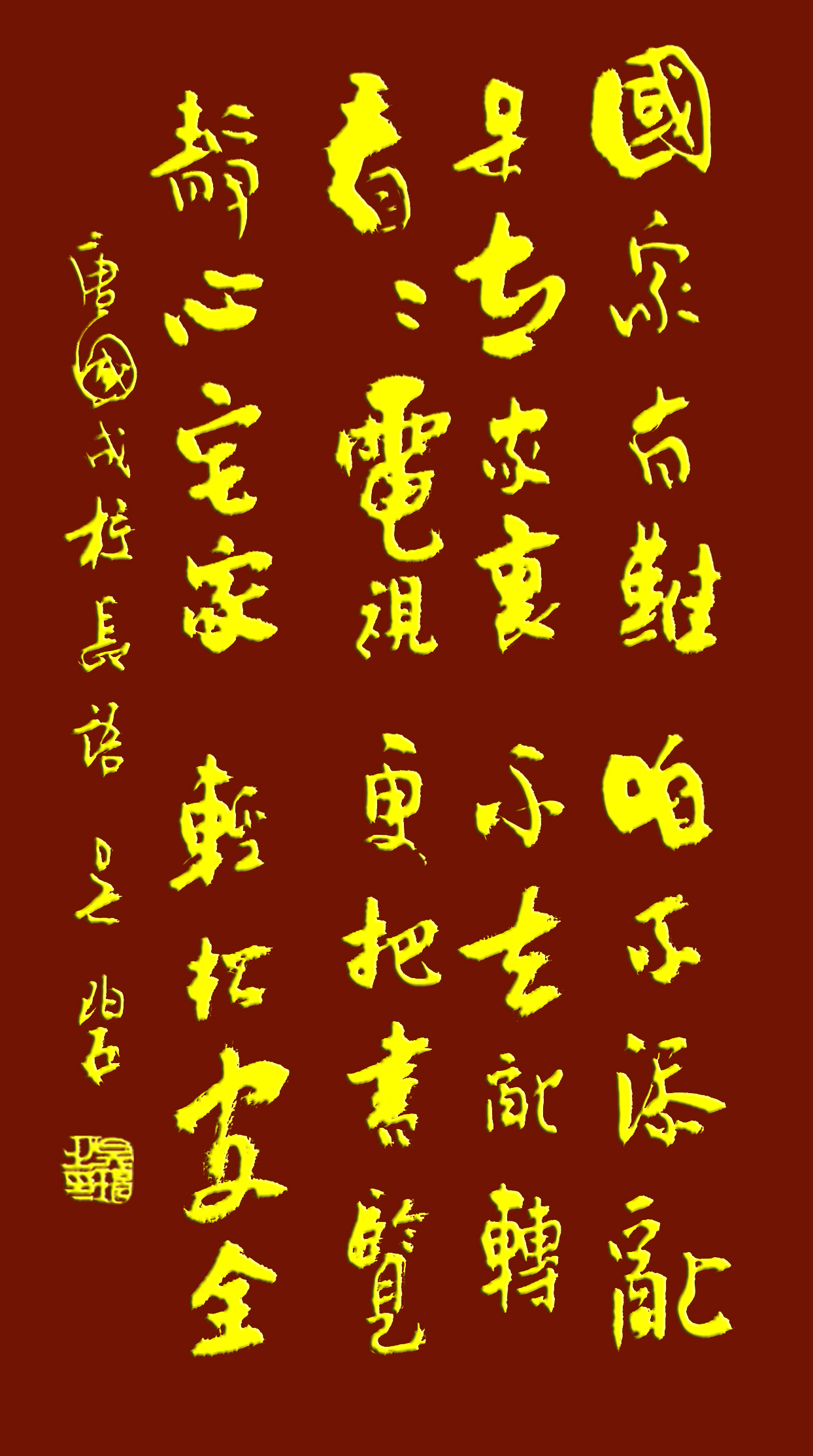 吳碧老師以書法作品為為武漢加油，為抗擊疫情助力！(圖8)