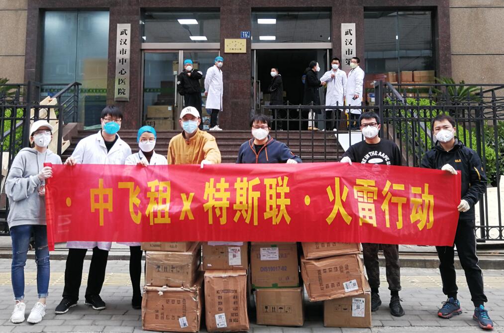 特斯聯(lián)“火雷行動(dòng)”攜手中飛租賃支援武漢一線醫(yī)院(圖1)