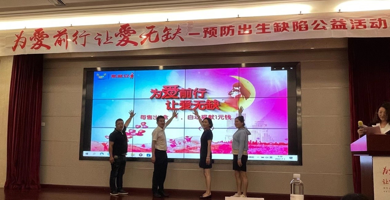 關(guān)愛母嬰健康 關(guān)注出生缺陷患兒 預(yù)防出生缺陷公益活動武漢站正式啟動(圖1)