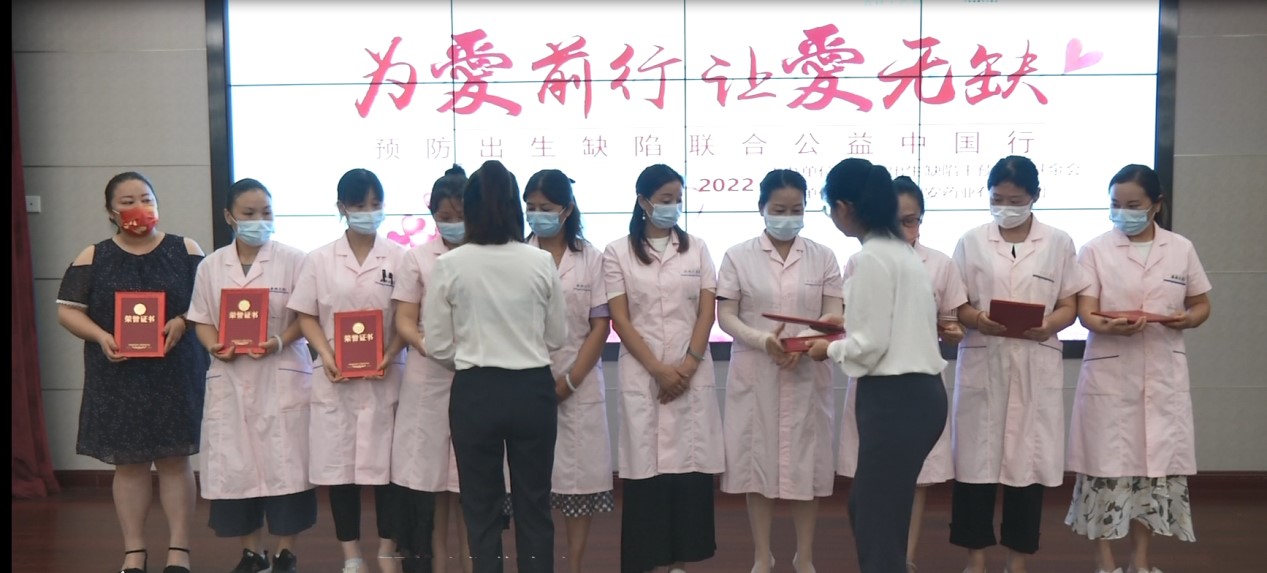 關(guān)愛母嬰健康 關(guān)注出生缺陷患兒 預(yù)防出生缺陷公益活動武漢站正式啟動(圖2)