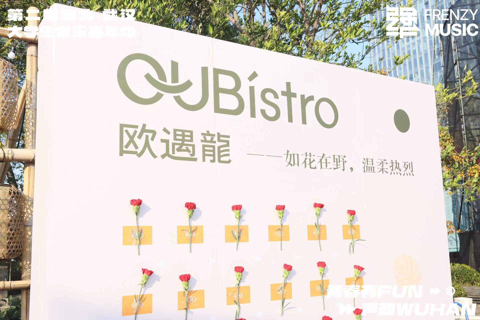 “青春有FUN 聲動(dòng)WUHAN”第二屆湖北·武漢大學(xué)生音樂(lè)節(jié)總決賽:青春之聲,頂峰相見(jiàn),震撼曇華林(圖3)