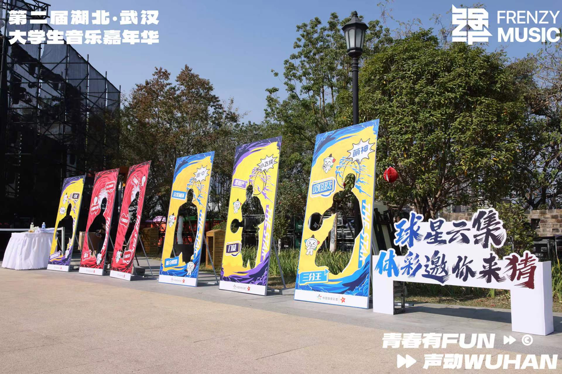 “青春有FUN 聲動(dòng)WUHAN”第二屆湖北·武漢大學(xué)生音樂(lè)節(jié)總決賽:青春之聲,頂峰相見(jiàn),震撼曇華林(圖5)
