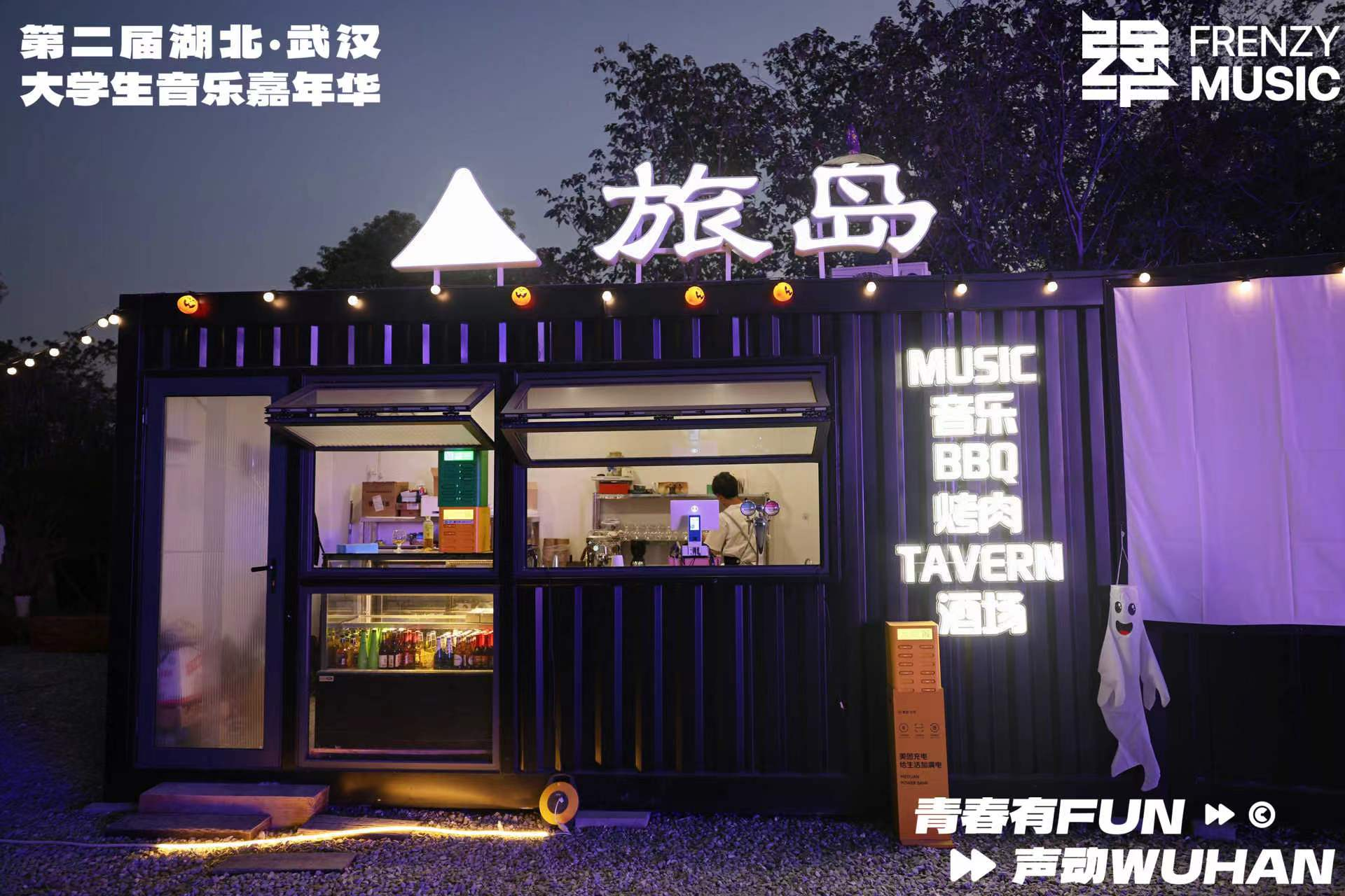 “青春有FUN 聲動(dòng)WUHAN”第二屆湖北·武漢大學(xué)生音樂(lè)節(jié)總決賽:青春之聲,頂峰相見(jiàn),震撼曇華林(圖6)