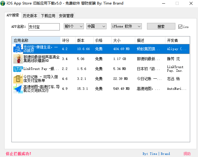 最簡單的iPhone舊版本APP安裝教程，iphone從App Store下載IOS版App應(yīng)用軟件歷史版本方法(圖2)