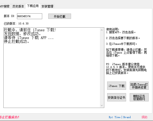最簡單的iPhone舊版本APP安裝教程，iphone從App Store下載IOS版App應(yīng)用軟件歷史版本方法(圖4)