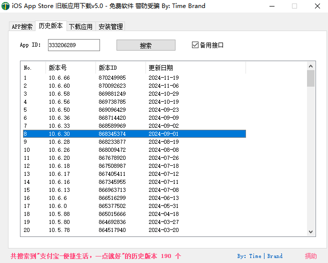 最簡單的iPhone舊版本APP安裝教程，iphone從App Store下載IOS版App應(yīng)用軟件歷史版本方法(圖3)