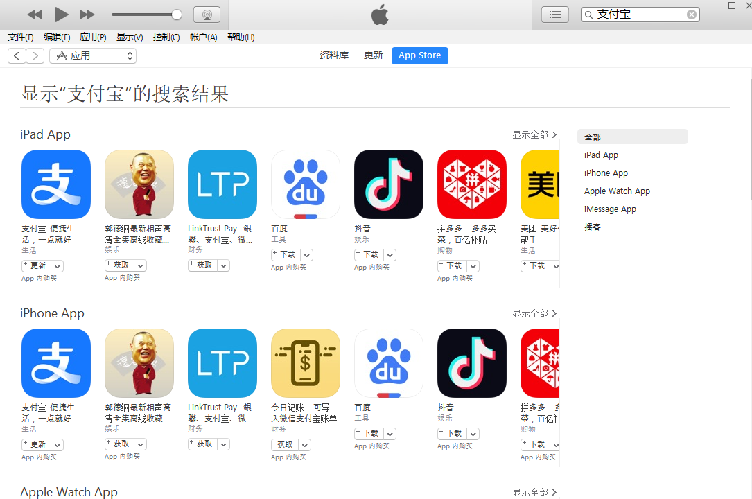最簡單的iPhone舊版本APP安裝教程，iphone從App Store下載IOS版App應(yīng)用軟件歷史版本方法(圖6)