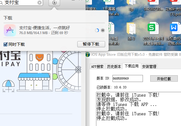 最簡單的iPhone舊版本APP安裝教程，iphone從App Store下載IOS版App應(yīng)用軟件歷史版本方法(圖7)