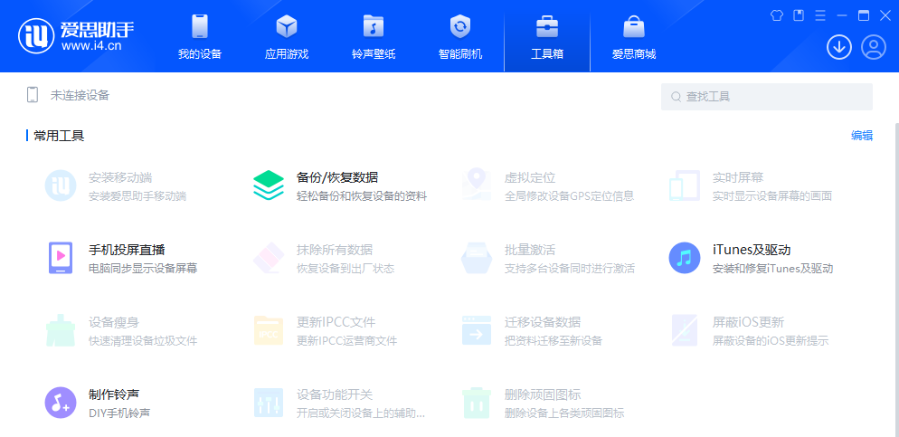 最簡單的iPhone舊版本APP安裝教程，iphone從App Store下載IOS版App應(yīng)用軟件歷史版本方法(圖9)