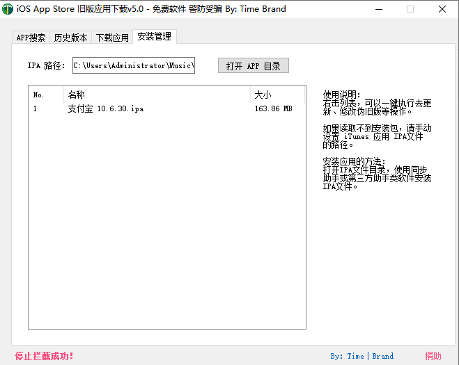 最簡單的iPhone舊版本APP安裝教程，iphone從App Store下載IOS版App應(yīng)用軟件歷史版本方法(圖8)