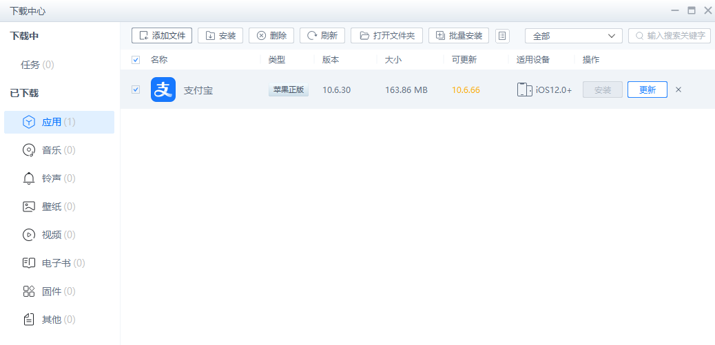最簡單的iPhone舊版本APP安裝教程，iphone從App Store下載IOS版App應(yīng)用軟件歷史版本方法(圖12)