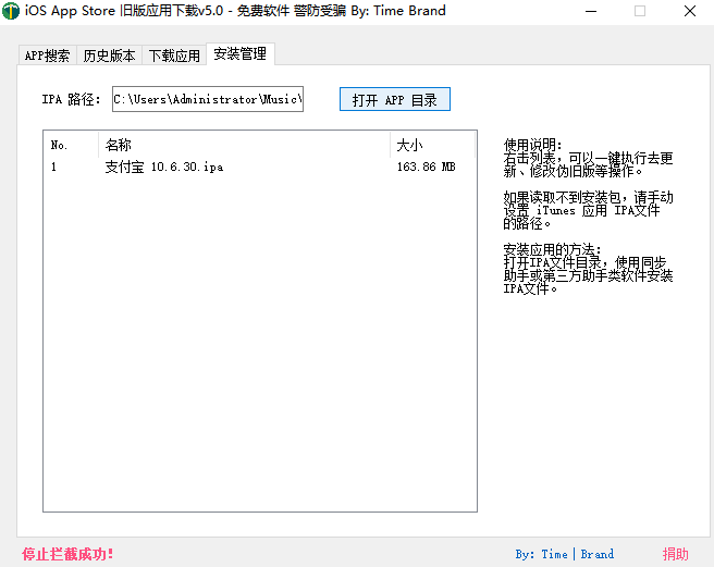 最簡單的iPhone舊版本APP安裝教程，iphone從App Store下載IOS版App應(yīng)用軟件歷史版本方法(圖10)