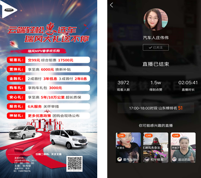 2020年全面出擊，擁有這5個關鍵詞的瑞風品牌足夠精彩！(圖8)
