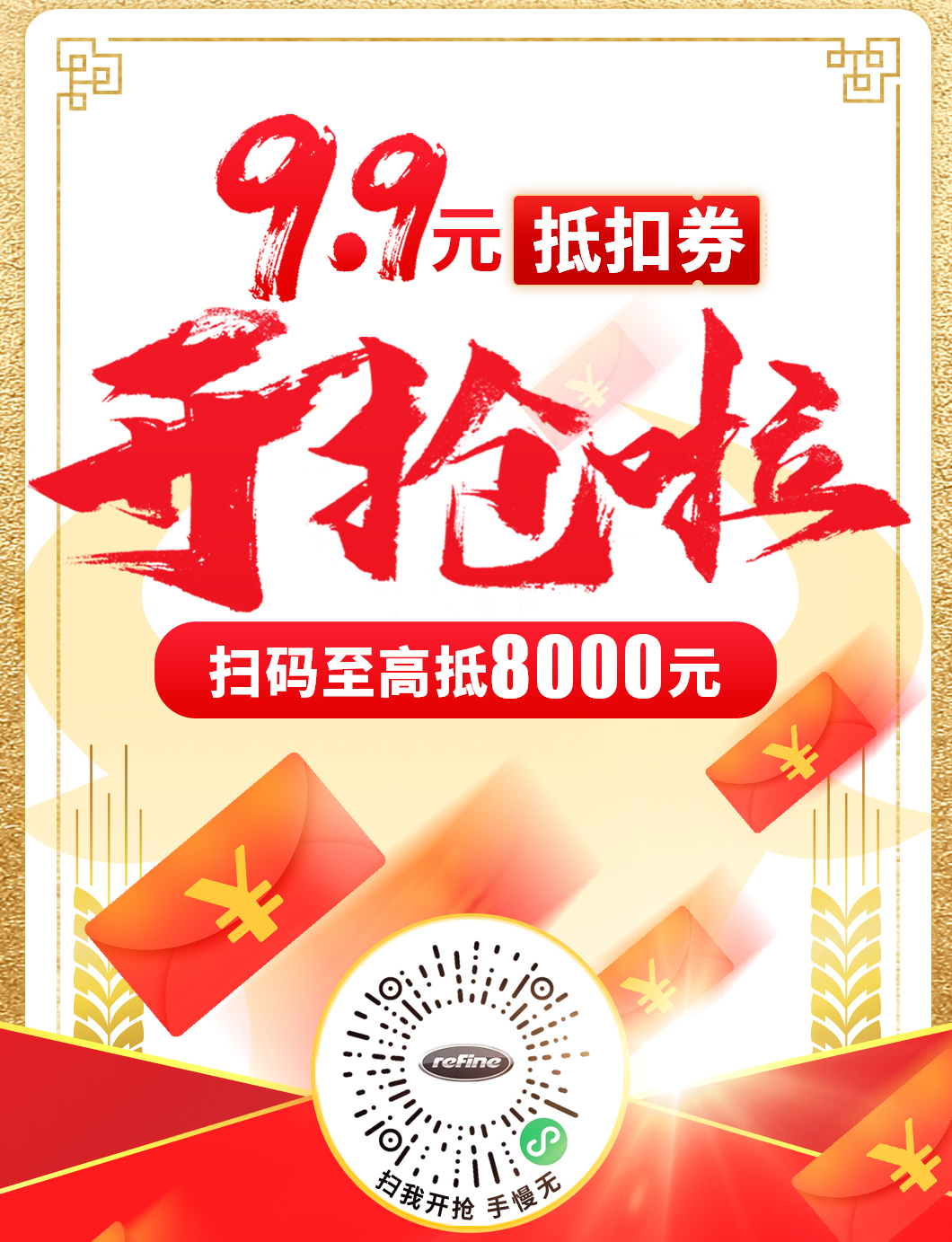 9塊9，只要9快9，3.18瑞風(fēng)品牌日直播盛典給你送上大福利！(圖1)