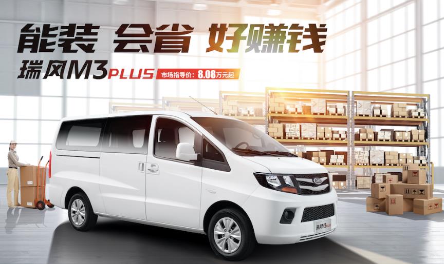 銷量口碑實(shí)現(xiàn)雙贏，瑞風(fēng)汽車一季度表現(xiàn)亮眼(圖1)