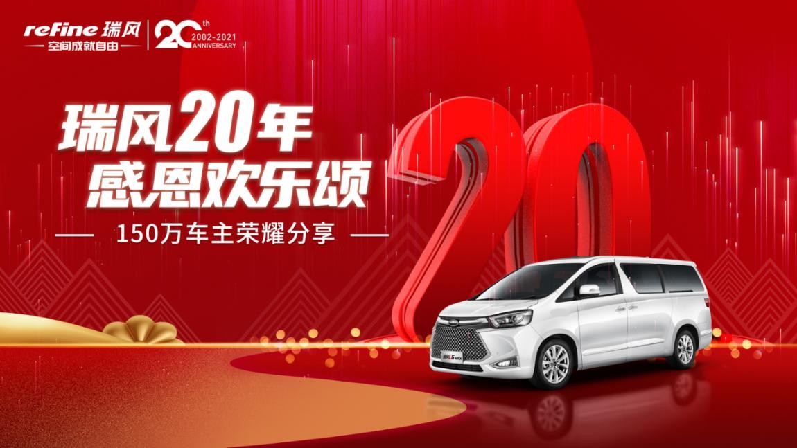 銷量口碑實(shí)現(xiàn)雙贏，瑞風(fēng)汽車一季度表現(xiàn)亮眼(圖3)