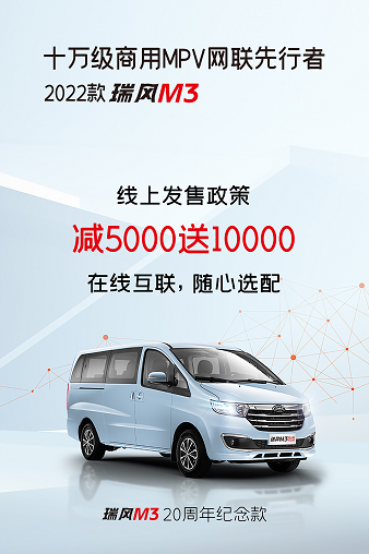 150萬(wàn)車(chē)主的線上社區(qū)來(lái)了！精心打造的瑞風(fēng)汽車(chē)APP正式上線！(圖5)