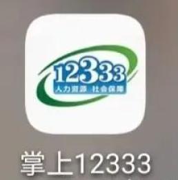 異地養(yǎng)老保險網(wǎng)上轉(zhuǎn)移需要什么手續(xù)？跨省養(yǎng)老保險轉(zhuǎn)出流程步驟[圖文教你怎么轉(zhuǎn)移方法](圖1)